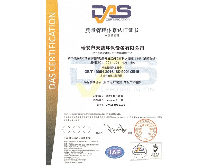 New 9001 certificate2